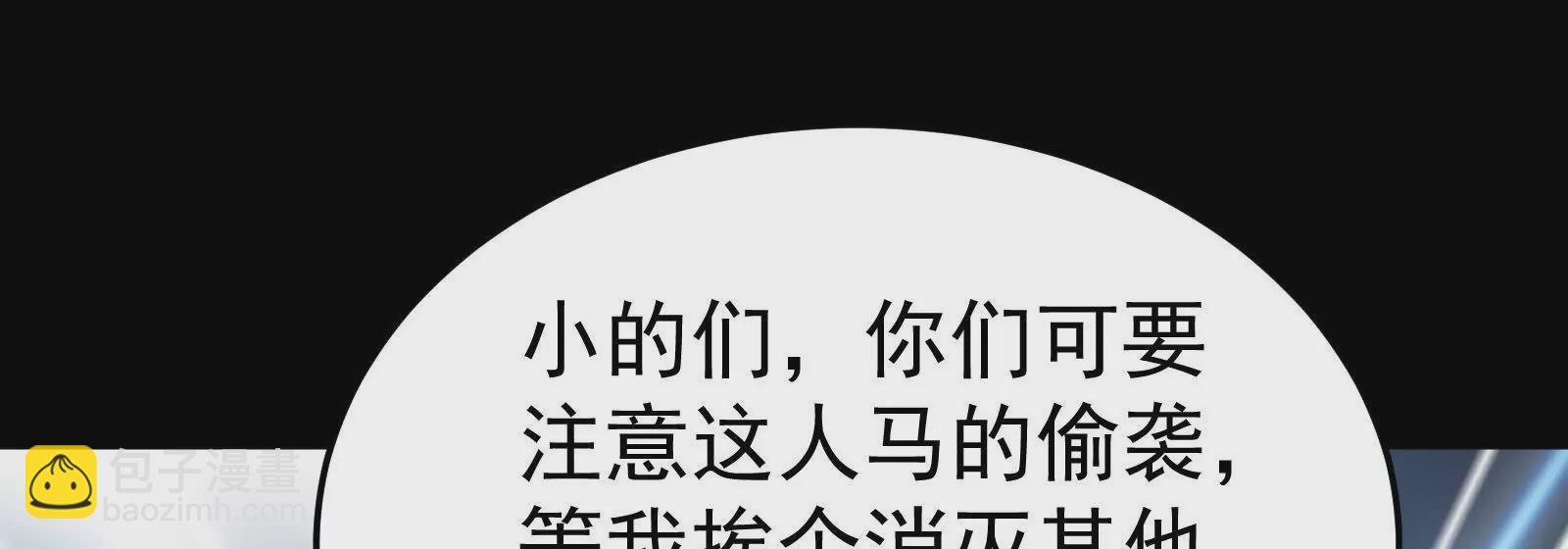 古神遊戲 - 第127話 突襲！以自身爲餌(2/4) - 7